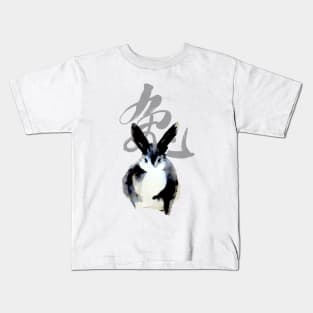 Chinese New Year, Year of the Rabbit 2023, No. 2: Gung Hay Fat Choy Kids T-Shirt